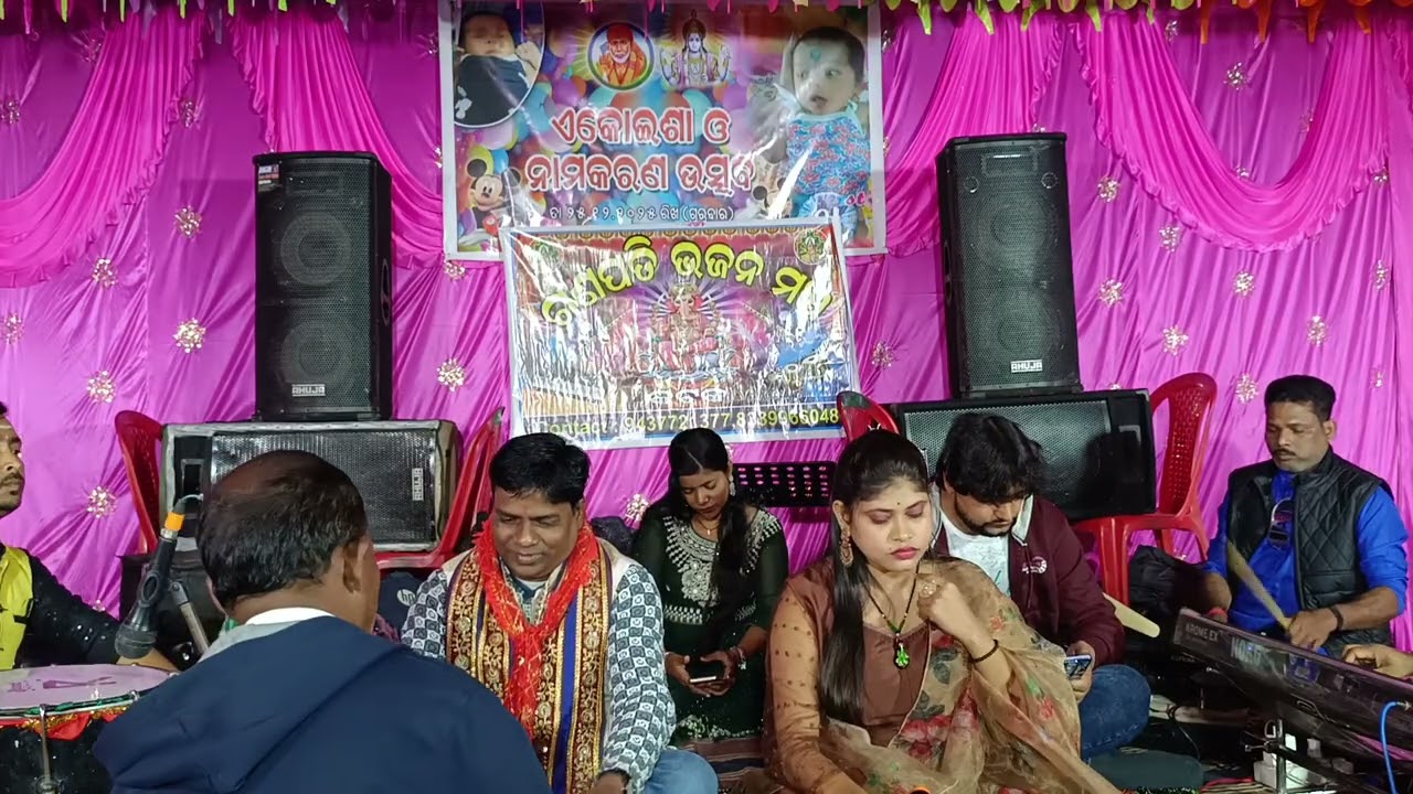 Bhajana program  at-mahanga  mo-9437721377,8339966048