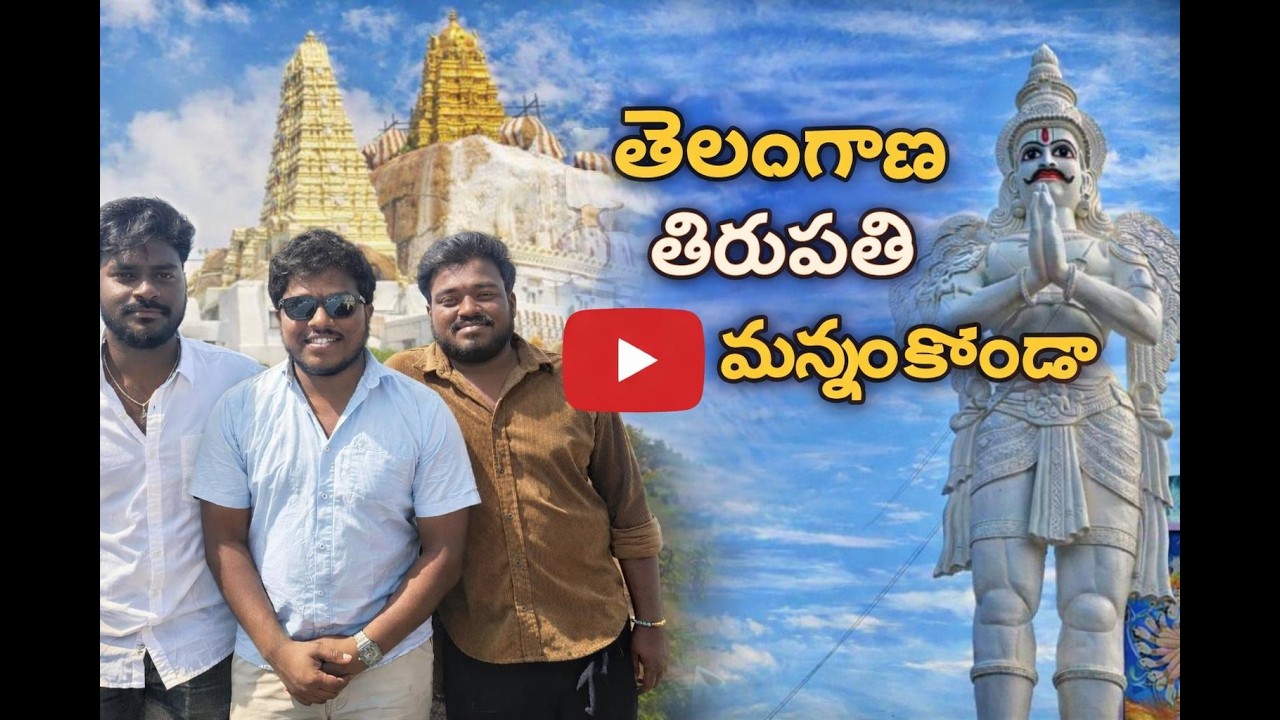 TELANGANA THIRUPATHI MANYAM KONDA