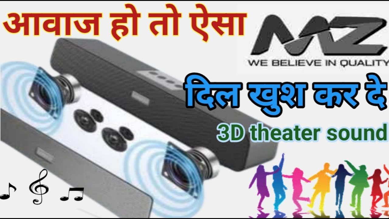 MZ (M21) Bluetooth mini Soundbar with Type C review & unboxing//MZ Bluetooth Speakers