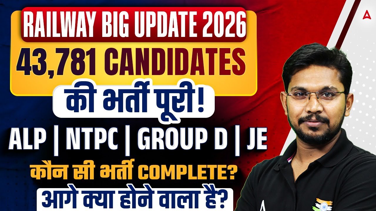 Railway Recruitment 2026 Update | ALP, NTPC, Group D, JE Vacancy & Selection Status | Full Details