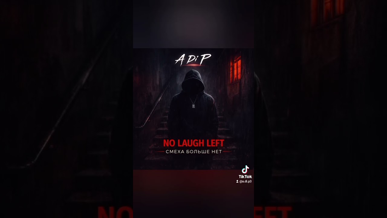 A Di P — NO LAUGH LEFT / СМЕХА БОЛЬШЕ НЕТEN