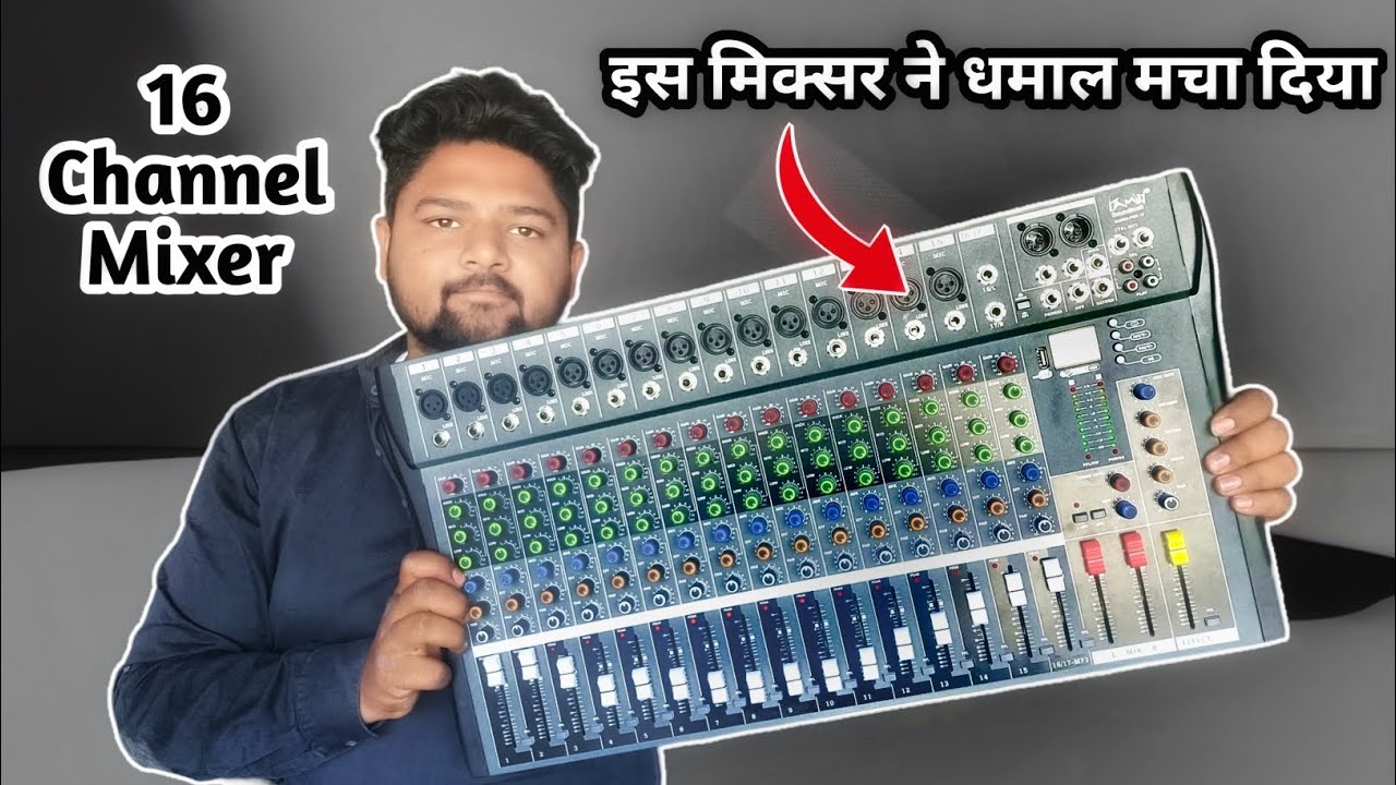 इस मिक्सर ने धमाल मचा दिया | Hamid Pro 16 | 16 Channel Mixer | Live Sound Mixer