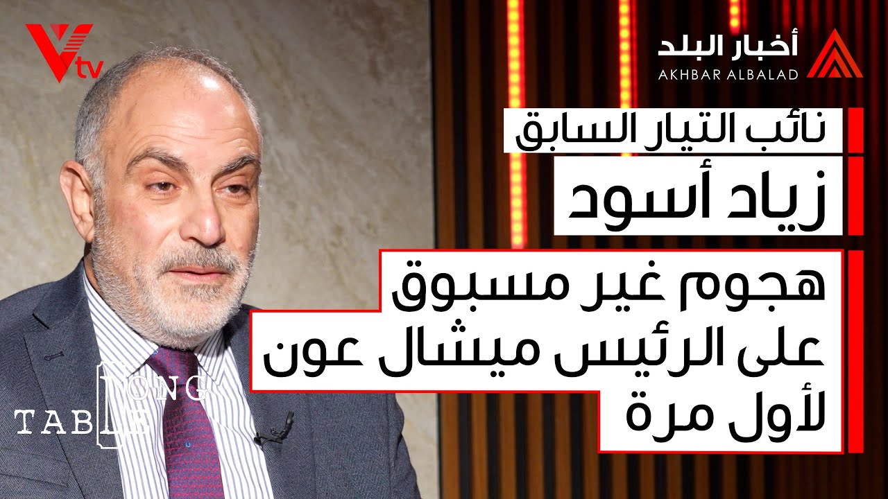 🔺 نائب التيار السابق 