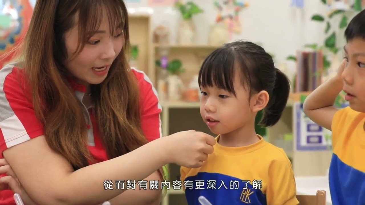 陳校長話你知挑選你的心儀幼稚園