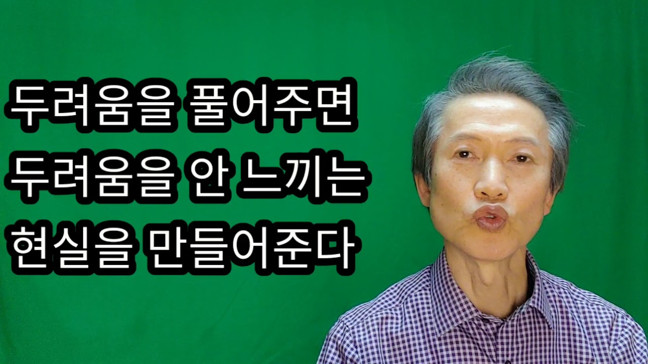 억눌린 감정을 풀어주면 저절로 이뤄진다
