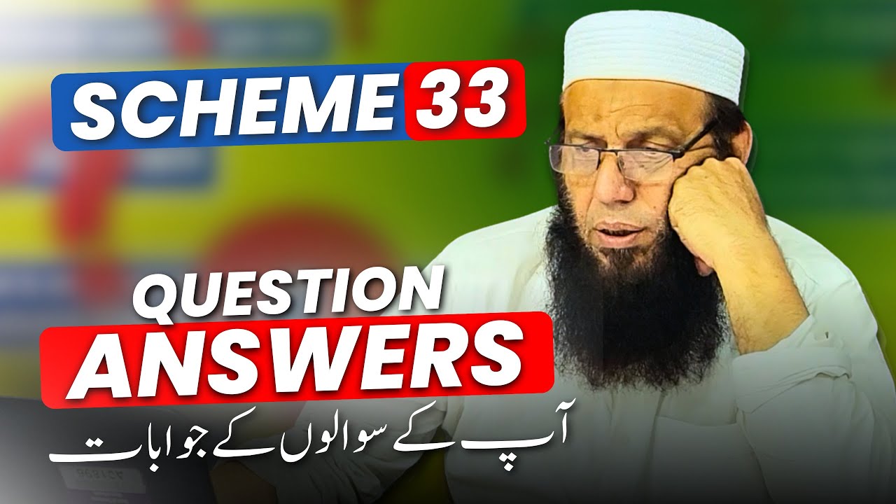 Detailed Q/A Session About Scheme 33 Karachi |&nbsp;Shuja&nbsp;Khan