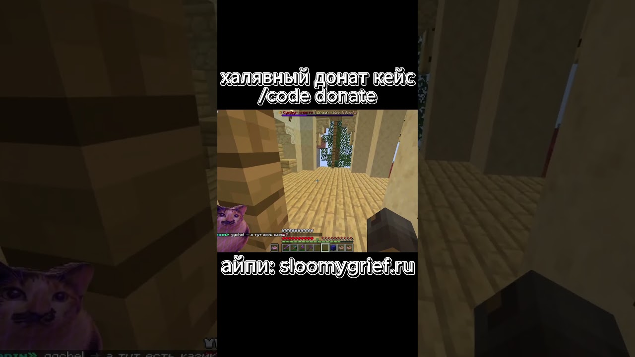 прячу шалкер #shorts #minecraft #грифсн #залетит #залити #залетипж #залети