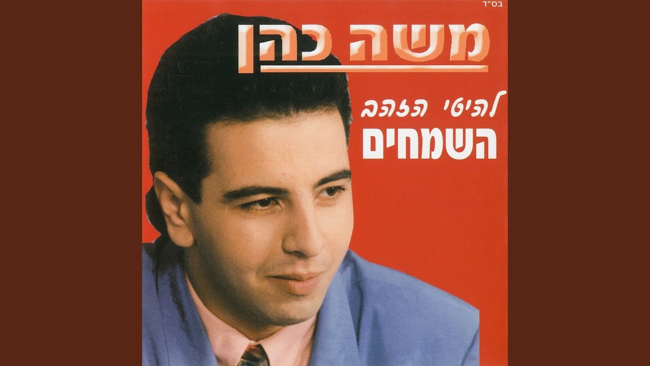 באבא ג'ים