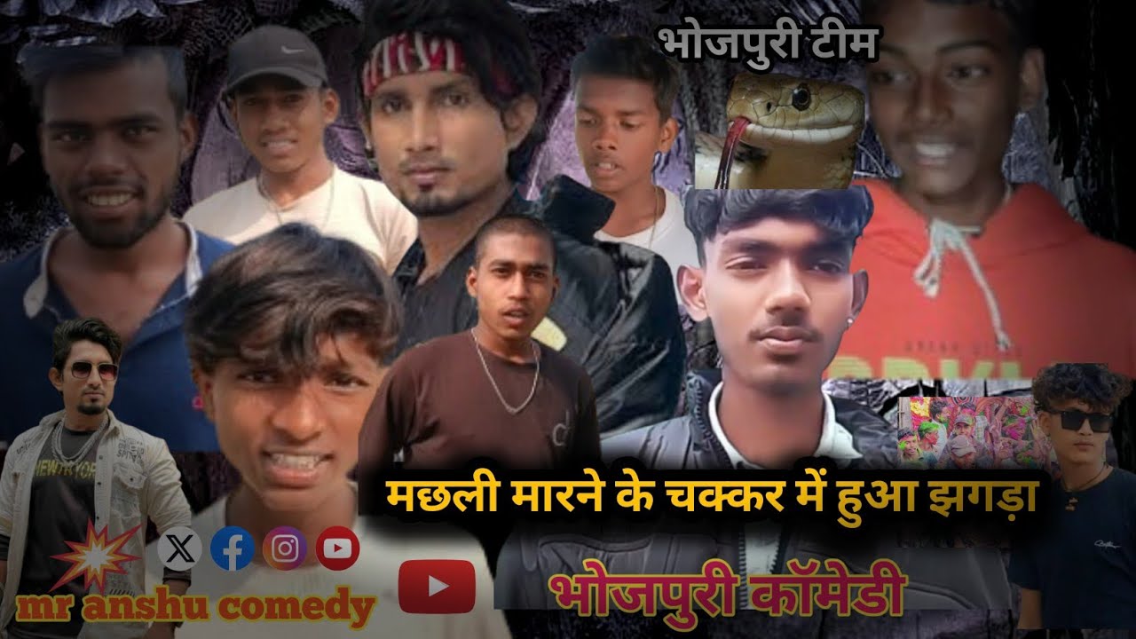Mach Li Pakarne Gaya Hua Jhagra🤣#comedyshow #mranshucomedy