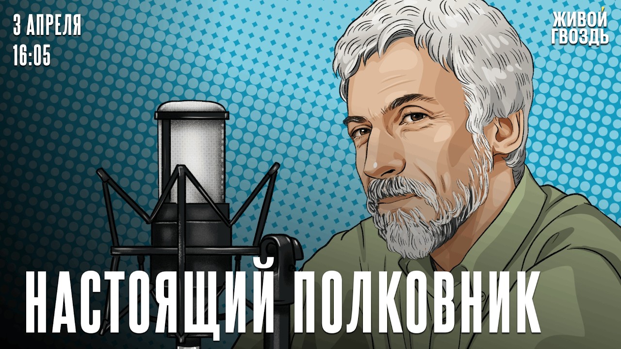 Три сестры &mdash; Маленькие трагедии. Настоящий полковник / 03.04.26