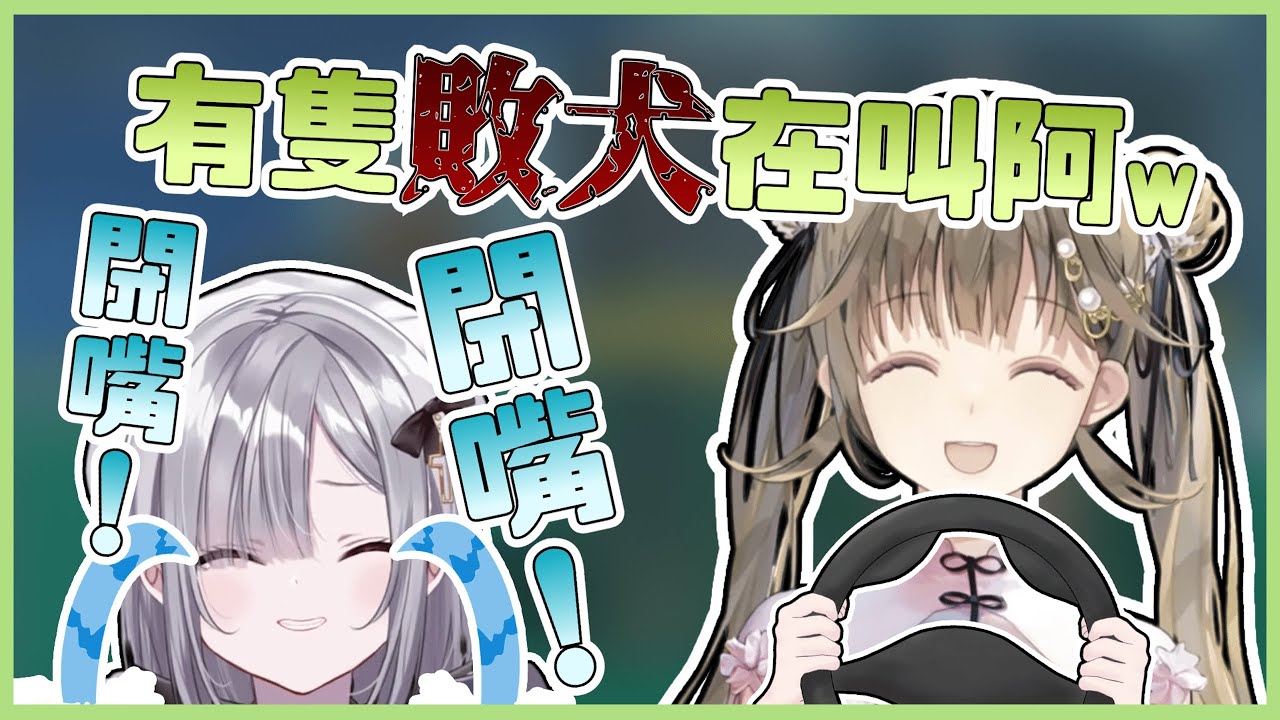 【Vspo中文精華】滿滿すみ虐的Vspo初次馬車合作！只有すみれ受傷的世界完成了...【ぶいすぽっ！/英リサ/花芽すみれ】