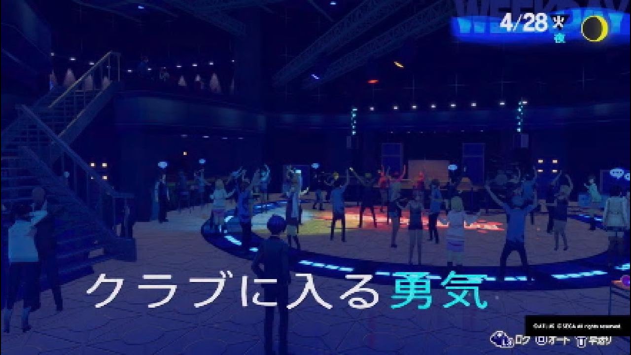 #12学園系RPG【P3R】ネタバレ注意