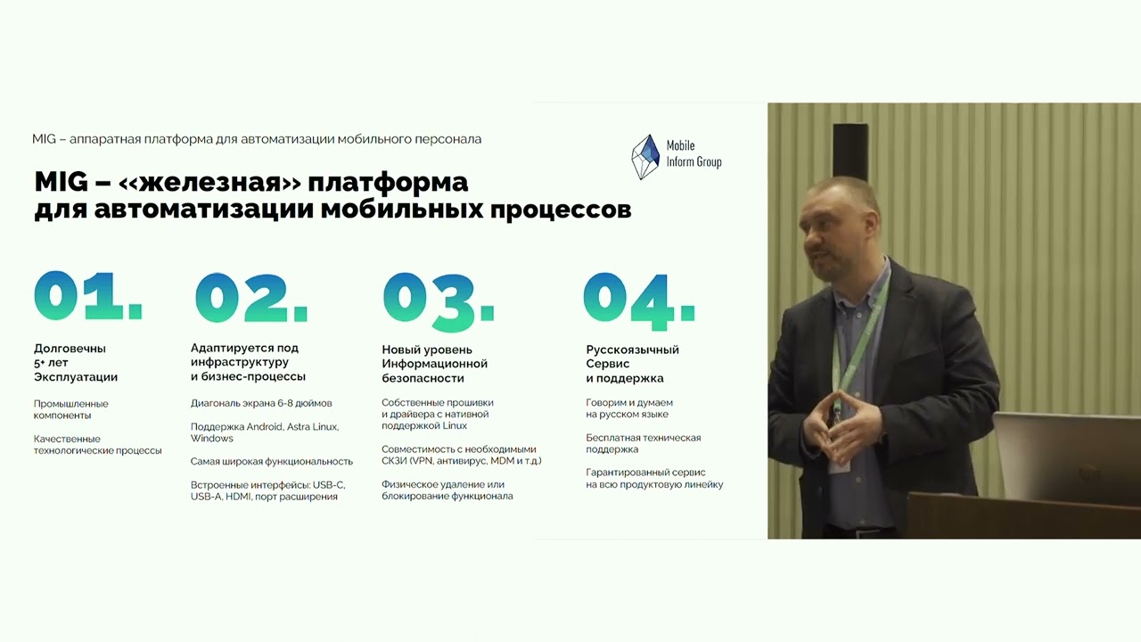 Foresight Day 2024. М. Чернышев. ФМП + MIG.