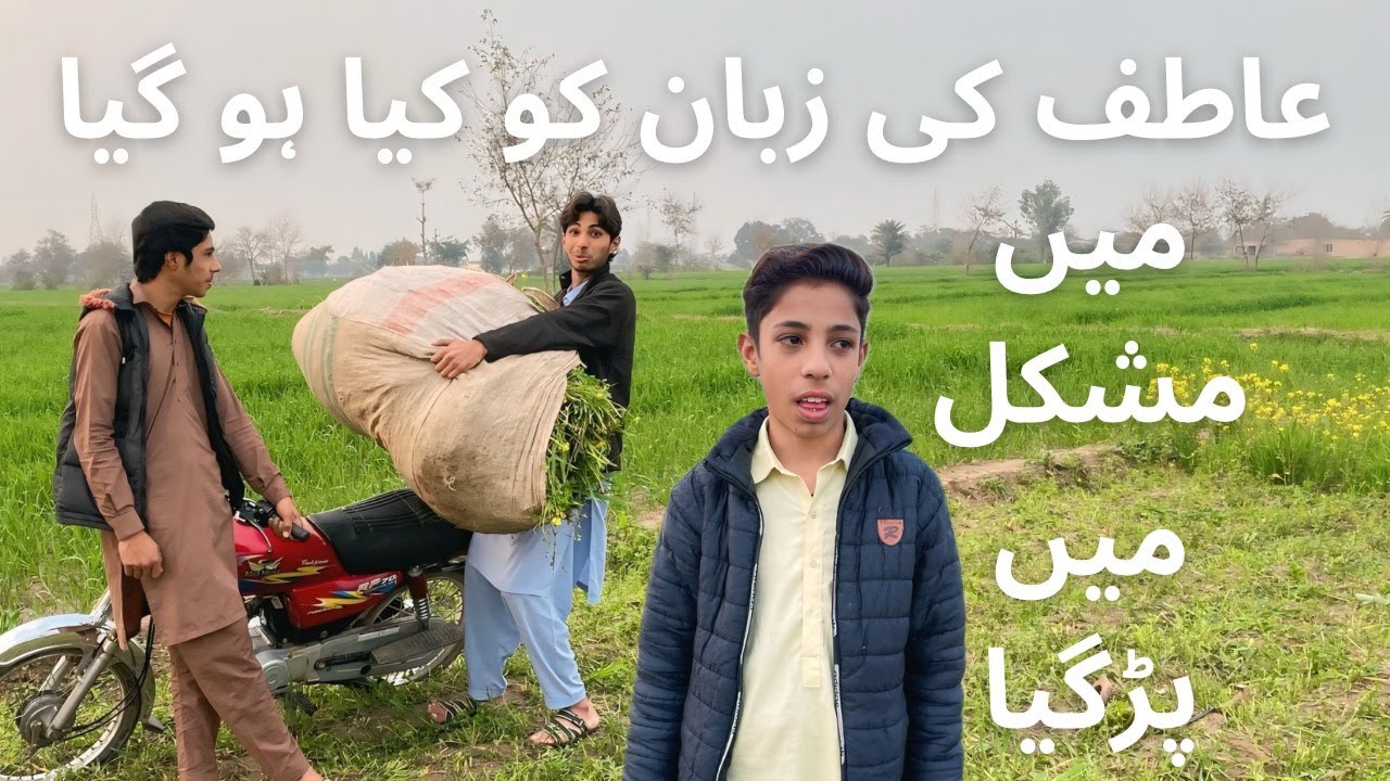 Atif ki zuban ko kia huwa? | Aj ki game mera liya achi nahi thi…