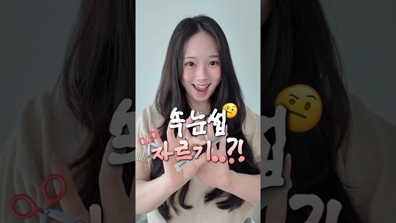 낙타 속눈썹 만들어주는 영양제? #올영템