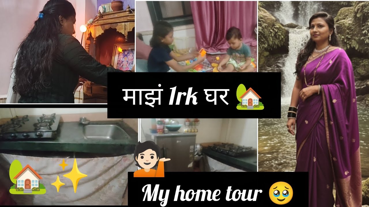✨माझं rented🏡 tour💁🏻/माझं 1rk घर 🥹🏡/non-moduler 🫶🏻हॉल, किचन घर ❤️#viral #subscribe 