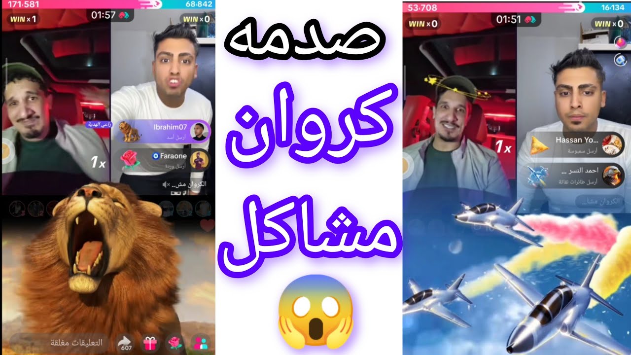 لايف كروان مشاكل الصادم:هزيمة مدوية أمام أحمد الشاب! 😱 وافتتاح محل سمين بـ 5 جنيه و حوارات مع إنجي  