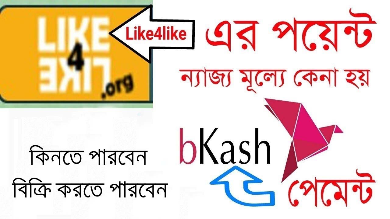 Like4like Point Buy Sell 2024 ।।  Like4like Credit Buy Sell ❤ like4like Coine Buy Sell