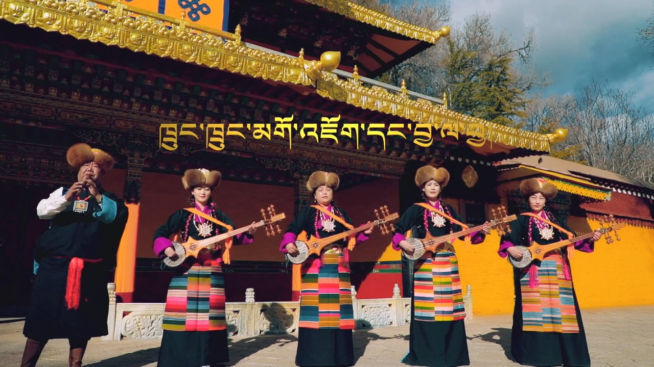 བོད་གཞས་གསར་པ་༢༠༢༦༼ཁྲུང་ཁྲུང་མགོ་འཇོག་དང་བྱ་ལ་བྱ།༽གསེར་ཁང་མཉམ་གཞས་ཚོགས་པ། ࿉ by Agroup 2026 Full HD