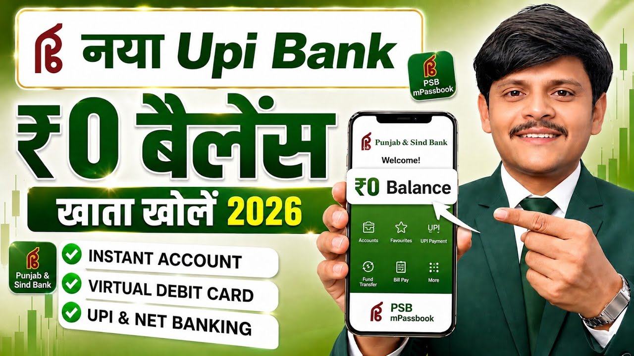 new upi bank account || without video kyc account opening | zero balance account opening 2026
