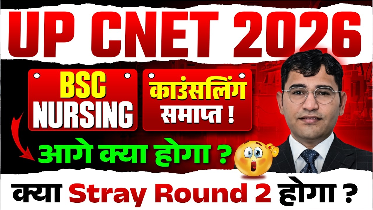 UP CNET 2026 Counselling End | UP BSc Nursing 2026 Special Stray Round | UP CNET 2026 Aage Kya Hoga