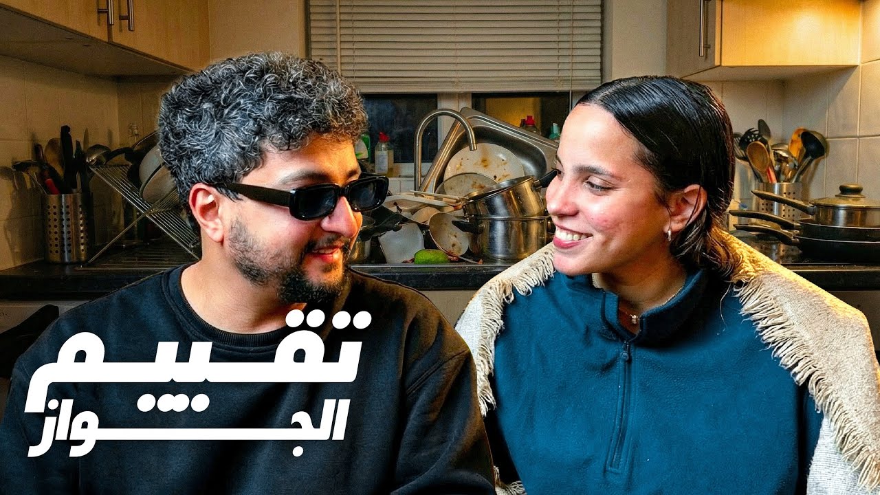 تقييم الجواز