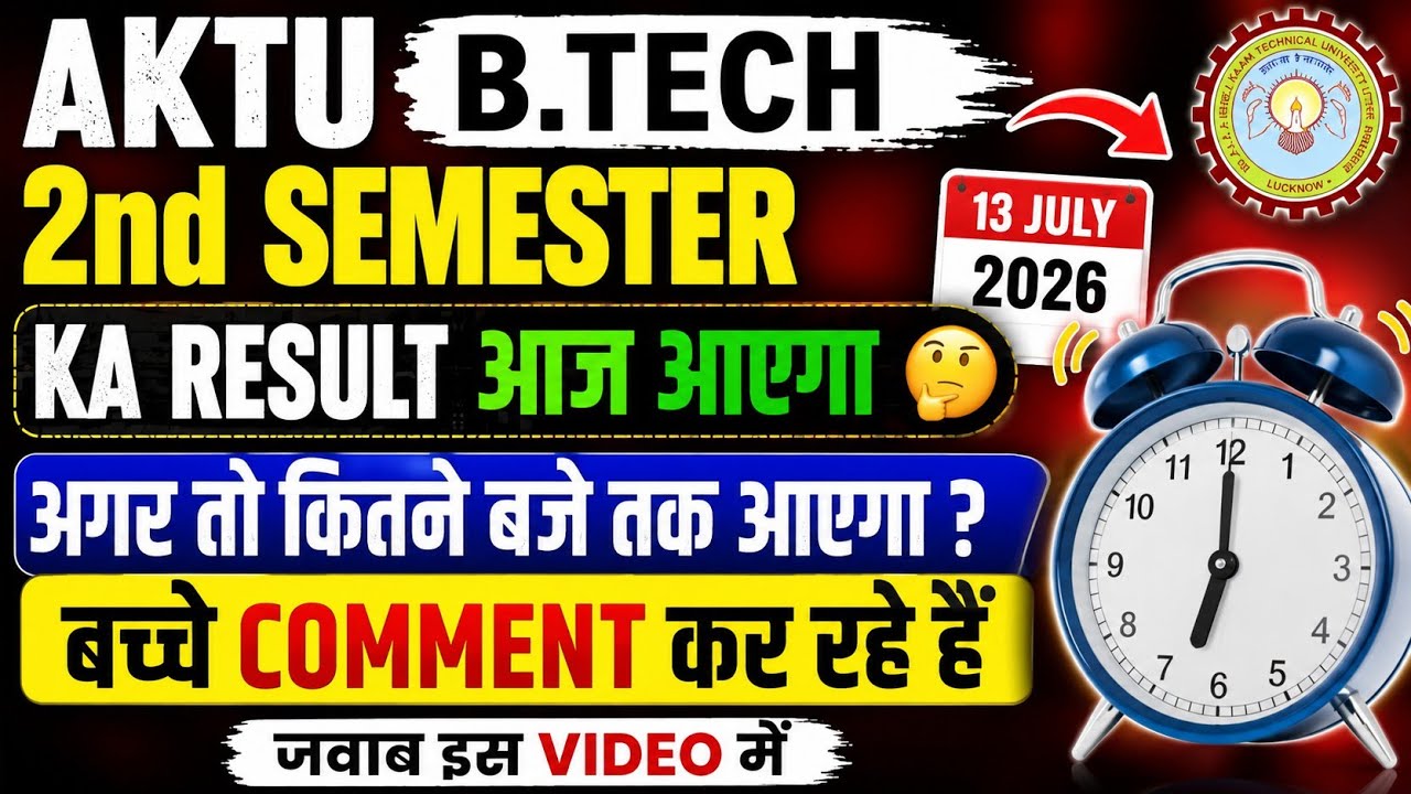 AKTU Result 2026 Even Sem | AKTU 2nd Sem Result 2026 | AKTU Result | AKTU BPharma 2nd Sem Result