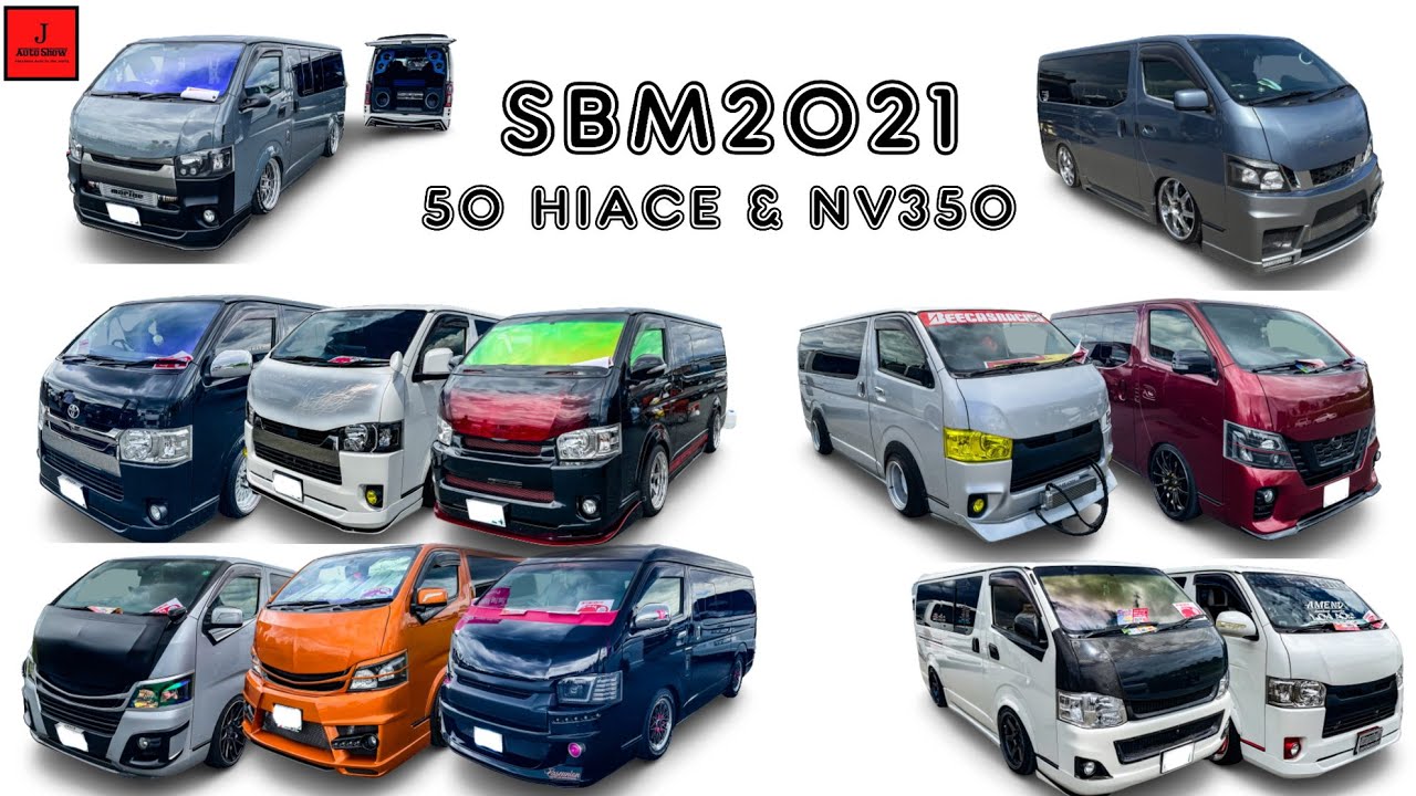50 modified HIACE , NV350 SBM Osaka2021 - SBM大阪2021 スタイルボックスミーティング 総集編
