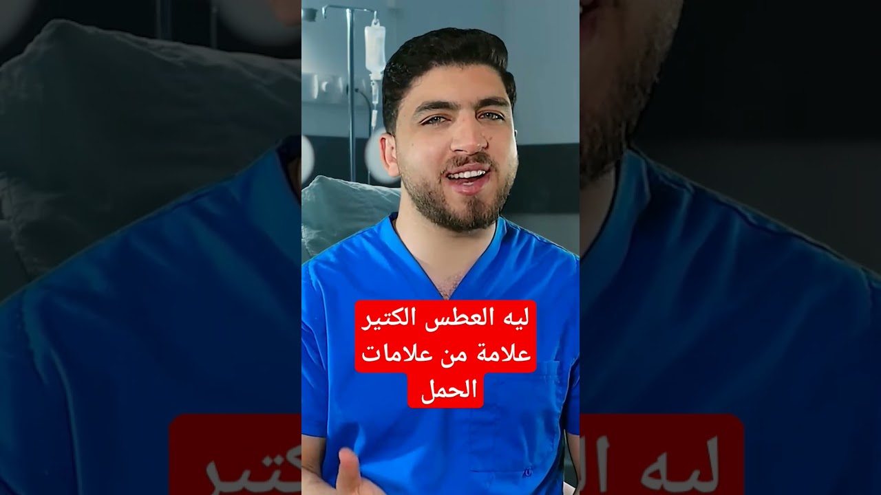 ليه العطس الكتير علامة من الحمل