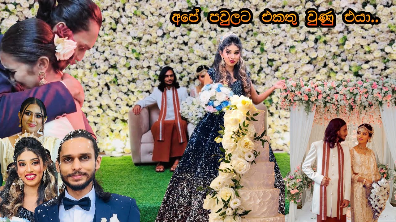 මාස 2 න් Plan කරපු Wedding එක 😇|| Brother 's Big Day.. 🫂|| #foryou #wedding 