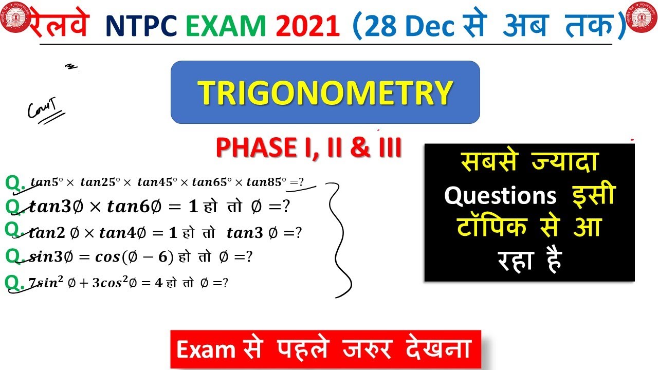 Comparison Angle( Trigonometry ) Questions Asked in RRB NTPC Exam 2021 | Angle & Measurement | NTPC