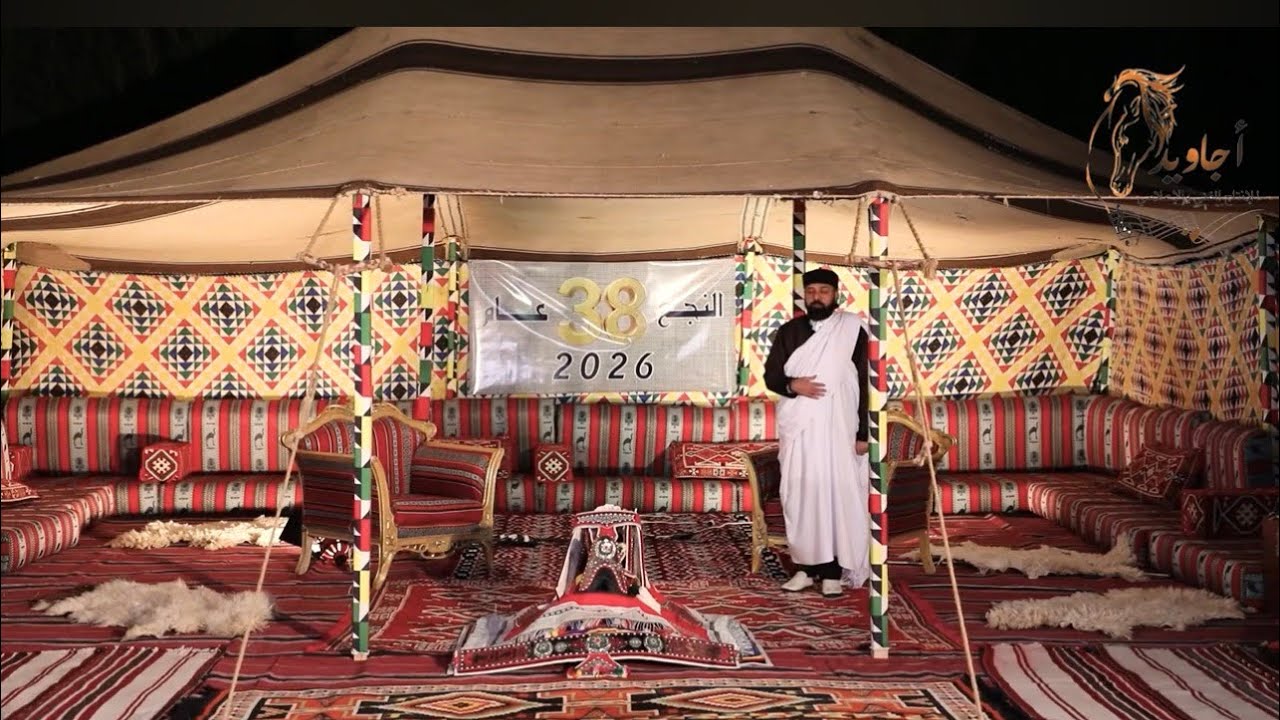 النجع 2026 حلقه (2) تعليت