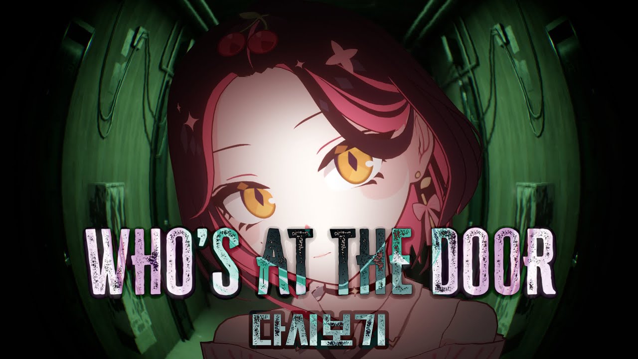 [게임 다시보기] Who’s at the Door(후즈 앳 더 도어) 🍒체리카 Cherrika🍒
