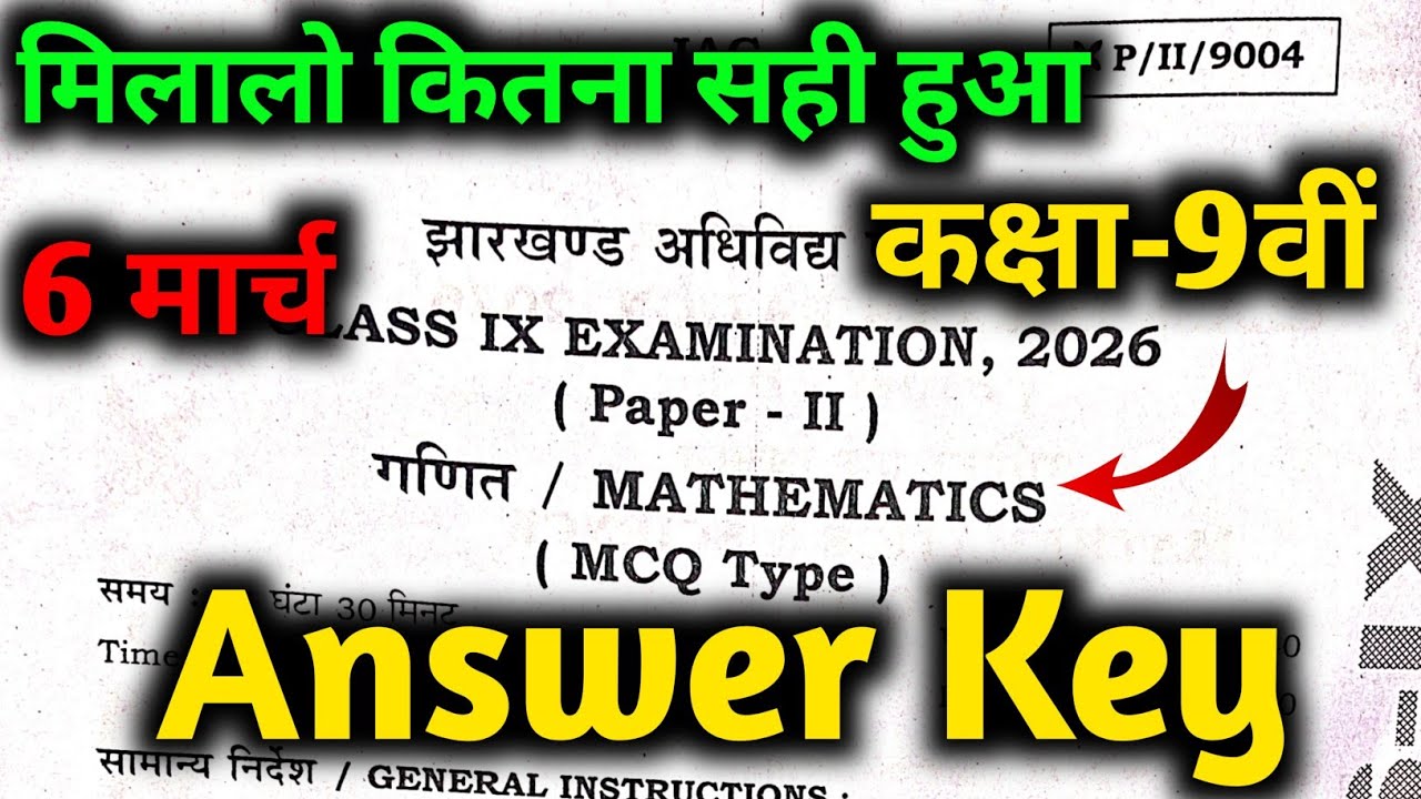 Class 9 Math Answer Key | 6 March Answer Key | Class 9 Math Answer Key