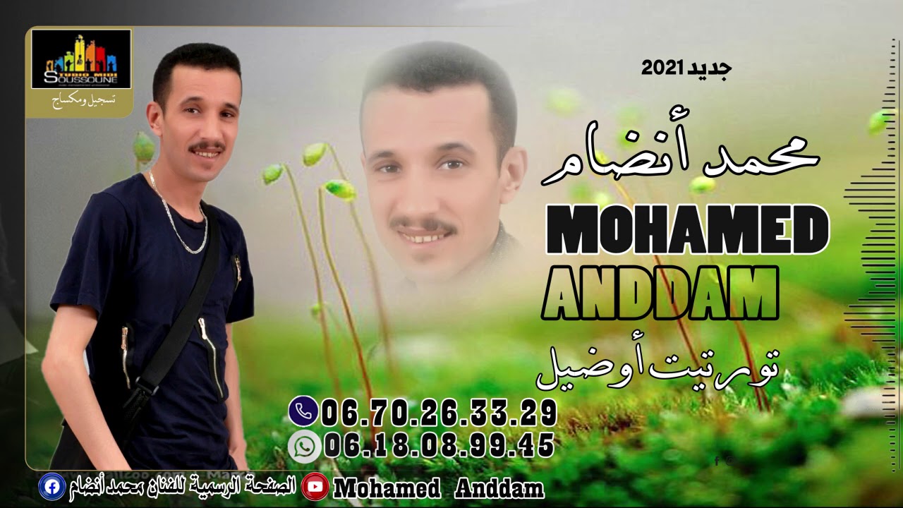 Mohamed Anddam 