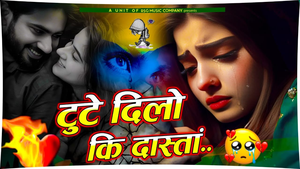 नई दर्द भरी गजल !! बेवफा ने दिल मेरा तोड़ दिया ~ Dil Mera Tod Diya~Sanjana Nagar Gajal 2026