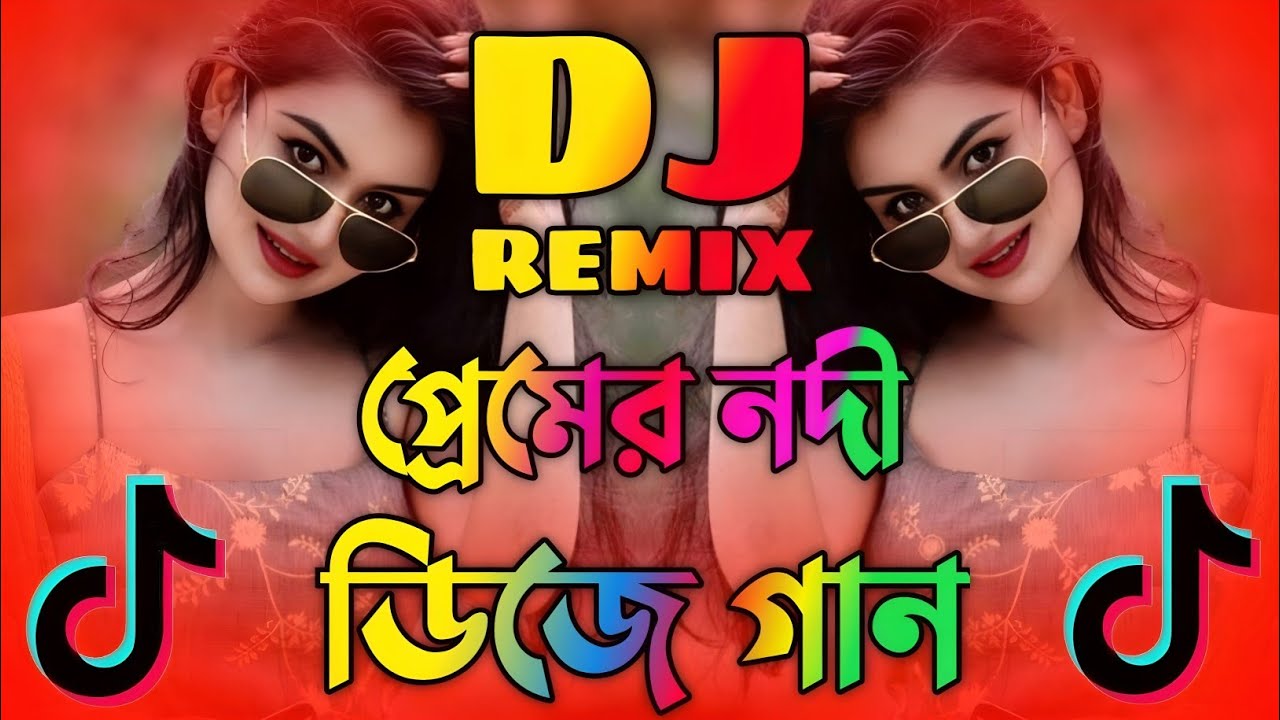 Premer Nodi Dj Gan | Bangla Dj Song | প্রেমের নদী Dj | Trance Dj Remix | Viral Dj Gana | DJ Raj