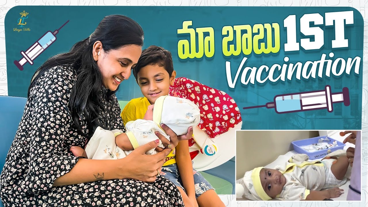 మా బాబు 1st Vaccination 💉 || new born 1st vaccination || Lasya Vlog || @LasyaTalks