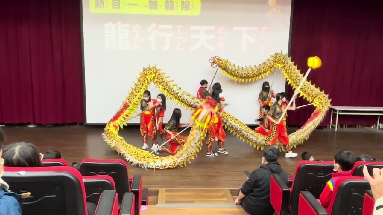 (校內演出) 114.12.31 歲末才藝表演 - 龍行天下