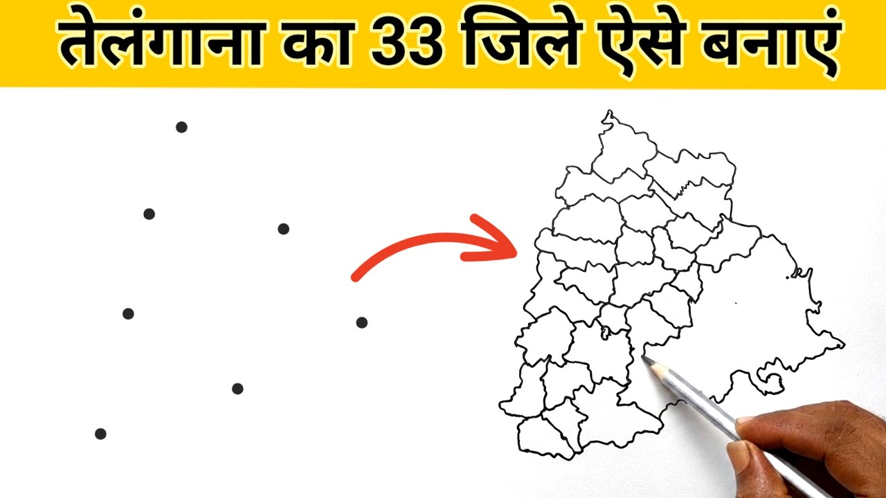 तेलंगाना का नक्शा कैसे बनाएं | How to draw Telangana map with district | easy telangana map