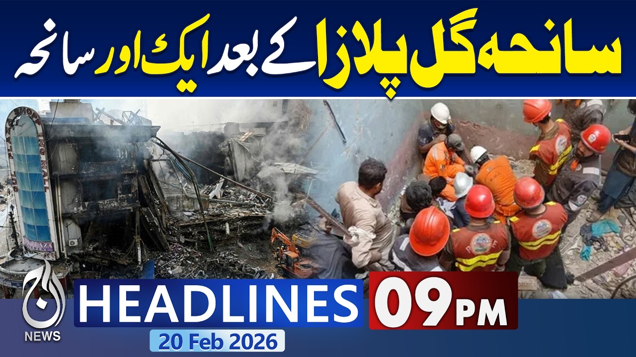 Soldier Bazaar Gas Explosion | Karachi Residential Building | Rescue Update | 9PM Headlines