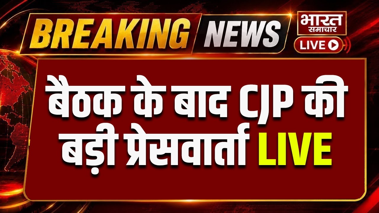🔴LIVE: बैठक के बाद CJP की बड़ी प्रेसवार्ता | Jantar Mantar Protest | Delhi | PM Modi | Abhijit Dipke