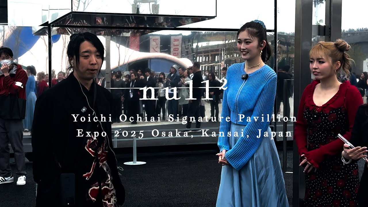 大阪・関西万博初日「null² (ヌルヌル) 」落合陽一シグネチャーパビリオン | Osaka Kansai Expo 2025 Yoichi Ochiai Signature Pavilion