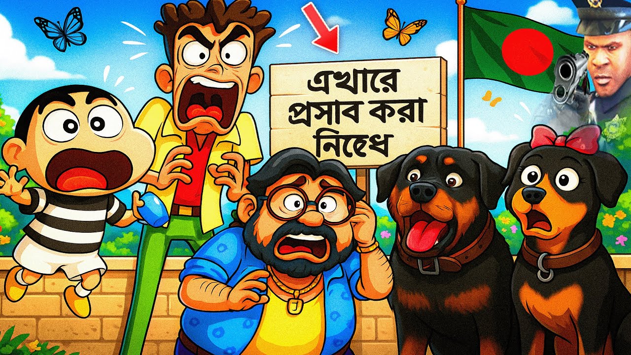 হিসু করে দিল শিনচেন 😱 Gta 5 Franklin Shinchan | Funny Comedy Bangla