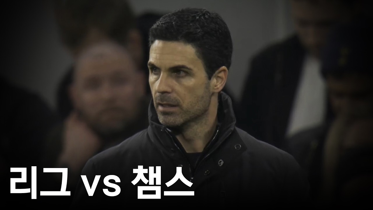 아스날, 리그우승과 챔스우승 중 딱 하나만 고른다면?