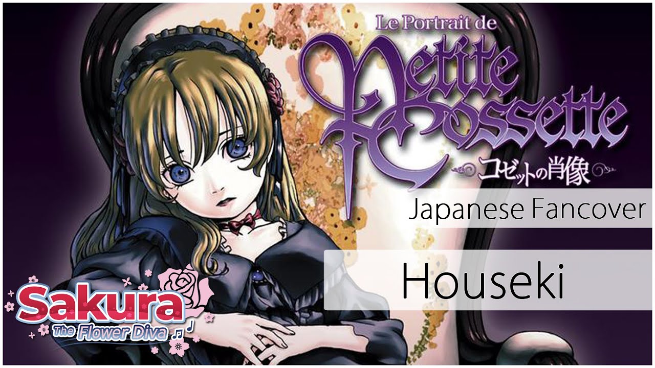 Le Portrait de Petit Cossette - Houseki [Fancover]