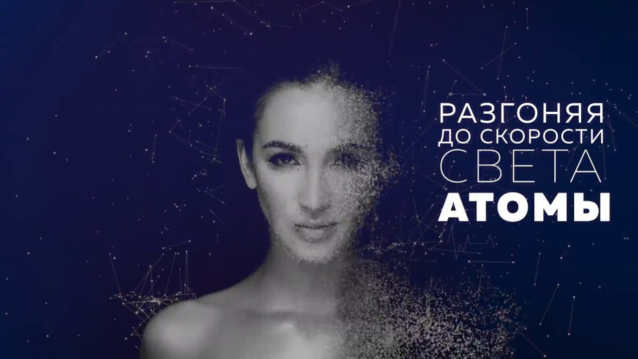 Ольга Бузова - Атомы ( Lyric - video, альбом 