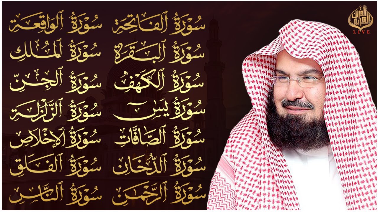 رقية البيت طاردة الشياطين | سورة الفاتحة البقرة الكهف يس الواقعة الرحمن الملك الصافات الدخان الجن