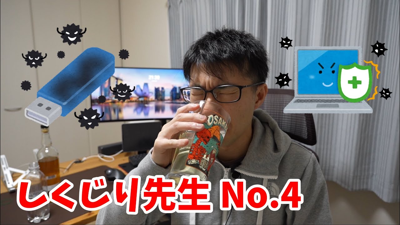 しくじり先生No.4 事業部が一つなくなった話