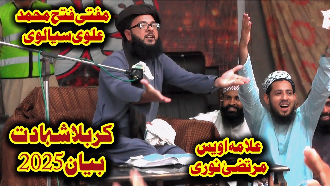 Mufti Fateh Muhammad Alvi With Allama Awais Nurtaza Nori_Shahadat E Karbala | Shan e Hazrat Hussain